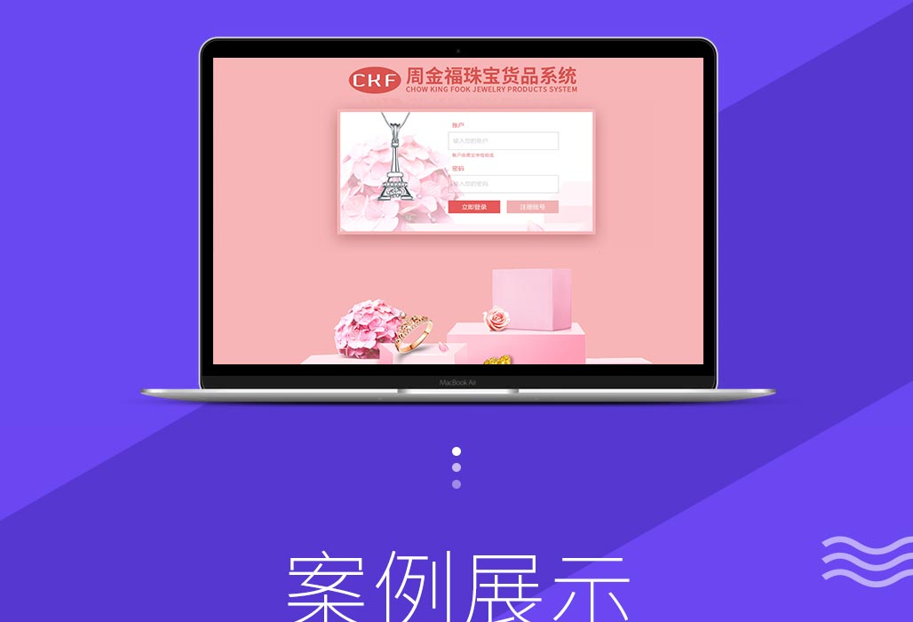 珠宝订单系统